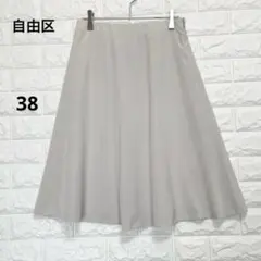 新品 自由区 フレアスカート 洗える ウエストゴム 38 グレージュ P2328
