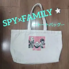 SPY×FAMILYスパイファミリー⭐トートバッグ アイボリー