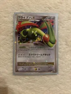 ポケモンカード フライゴン ☆ Pt2 時の果ての絆 073/090 - メルカリ