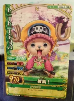 ワンピース ベリーマッチ トニートニー・チョッパー カード C012-W