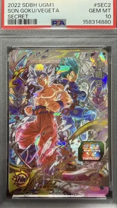 PSA10 ドラゴンボールダイバーズ 孫悟空 GDR SDV3-002 - メルカリ