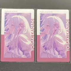 プロセカ エピカ 26C 宵崎奏 2枚セット ⑥