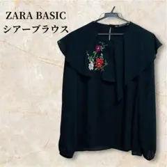 ZARA BASIC 黒 花柄刺繍ブラウス シアー ブラウスビッグカラー