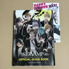 SERVAMP サーヴァンプ 10.5