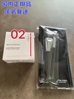 最終値下げ❣️資生堂 エッセンス スキンセッティング パウダー 02まとめ売り