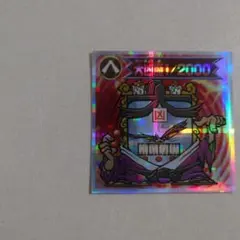 ビックリマン2000　第12弾