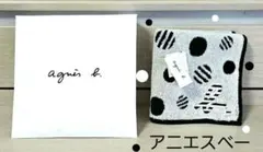 【新品未使用】agnès b. 大判 タオルハンカチ ホワイト&ブラック