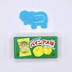 パイン×コリス フエラムネ おまけ クリップ パインアメ味 箱付き