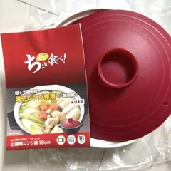 新品未使用！LA COOKER ラクッカー 電子レンジ専用スチームポット
