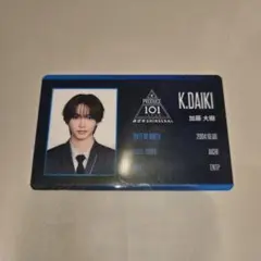 日プ 加藤大樹 タワレコ idカード - メルカリ