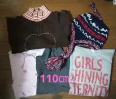 キッズ服 5点セット 110㎝