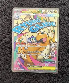 ポケモンカードゲーム　MEGAドリームex メガカイリューX ex MA