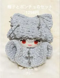 【匿名配送】にじぱぺっと　にじぱぺ　ぱぺ服　帽子　ぬい服　10cmぬい　推しぬい