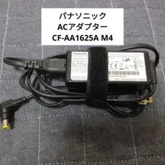 レッツノート ACアダプター CF-AA1625A M4 パナソニック パソコン