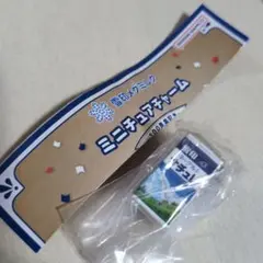 雪印メグミルク　ミニチュアチャーム