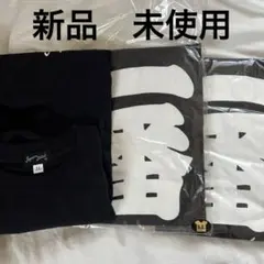 Japan お土産 Tシャツ「一番」　黒　 2Lサイズ　3枚 新品　未使用品