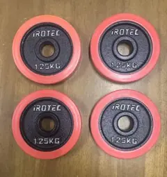 iROTEC ダンベルプレート 1.25KG 4枚セット