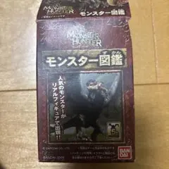バンダイ　モンスターハンター　モンスター図鑑　4個セット中身未開未
