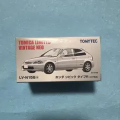 2025年最新】トミカリミテッドヴィンテージ シビックの人気アイテム