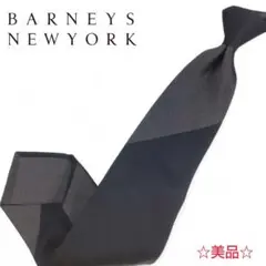 【BARNEYS NEWYORK】美品 ネクタイ ストライプ バイカラー 黒 灰