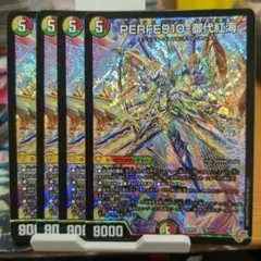 PERFE910-御代紅海 4枚
