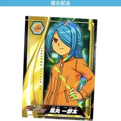【貴重】イナズマイレブン　カード　トレーディングカード　風丸一郎太