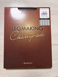 【未開封】MARUKO レッグメイキングシャンピエ S-S ヘリンボーンブラウン