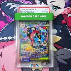 2026年最新】ゲッコウガsar psa10の人気アイテム - メルカリ