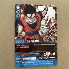 ドラゴンボール 超カードゲーム 孫悟飯 130-II - メルカリ