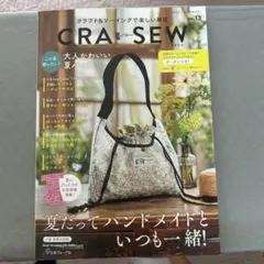 CRA-SEW vol.13
