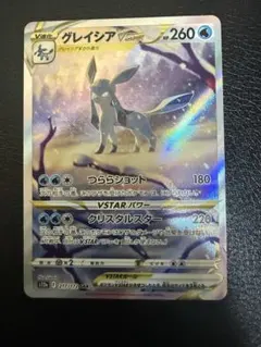 2026年最新】グレイシアVSTAR SARの人気アイテム - メルカリ