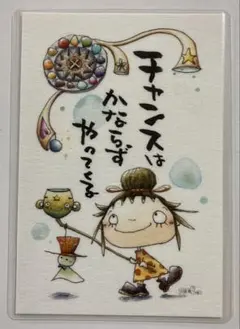 筆文字アート　チャンス