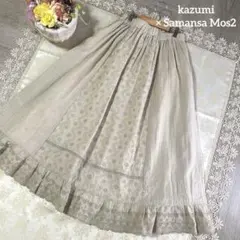 サマンサモスモス ×kazumiコラボ 美品✨3wayスカート　刺繍レースリネン