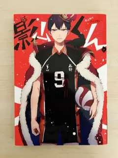 2025年最新】ハイキュー 漫画 28の人気アイテム - メルカリ