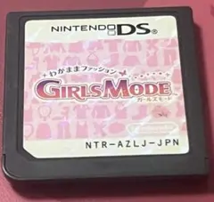 訳あり　動作済み　ds わがままファッションガールズモード