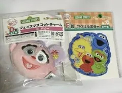セサミストリート キャラ福くじ D賞 F賞