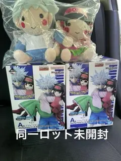 一番くじHUNTER×HUNTER キルア&アルカ/ナニカ　ぬいぐるみセット