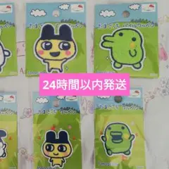 バンダイたまごっち　パイルワッペン　まめっち　くちぱっち