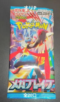 ポケモンカード未開封パック