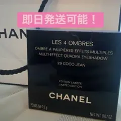 【新品未使用】CHANEL レ キャトル オンブル　29 ココ ジーン