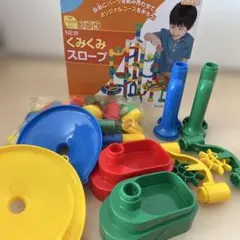 Kumon くみくみスロープのサムネイル