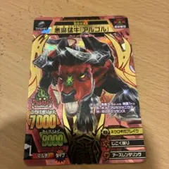 2025年最新】アニマルカイザー アルゴルの人気アイテム - メルカリ