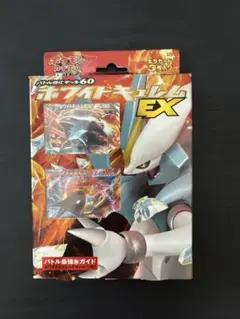 【美品】ホワイトキュレムEX バトル強化デッキ 60 バトルガイド付きのサムネイル
