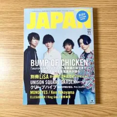 ロッキンオンジャパン 2020年11月号 BUMP OF CHICKEN