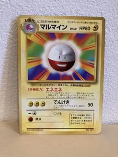 ポケモンカード マルマイン 旧裏 マーク無し - メルカリ