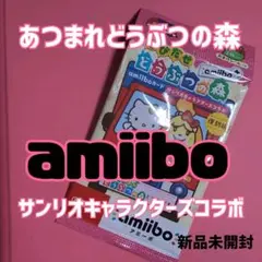 あつまれどうぶつの森 amiiboカード サンリオコラボ