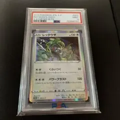 【PSA9】レックウザプロモスターターセットVPROMO