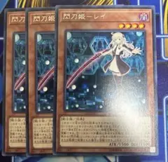2026年最新】閃刀姫レイ 泰亜の人気アイテム - メルカリ
