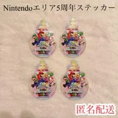 USJ スーパーニンテンドーワールド 5周年ステッカー 4枚セット ユニバのサムネイル