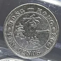 2025年最新】香港 10セントの人気アイテム - メルカリ